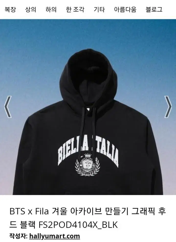 BTS fila 겨울 그래픽 블랙 후드티